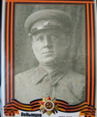 Лобынцев Илья Митрофанович