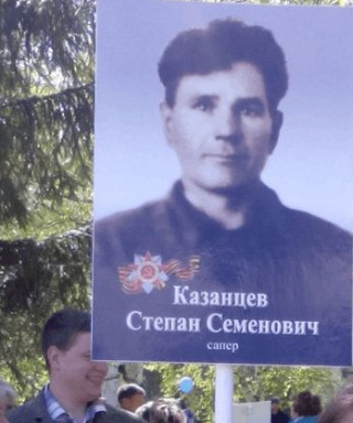 Казанцев Степан Семенович