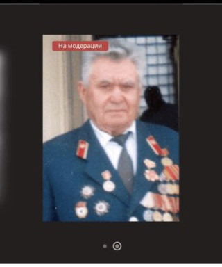 Бабин Иван Акимович