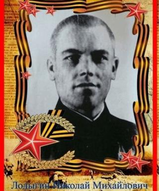 Лодыгин Николай Михайлович