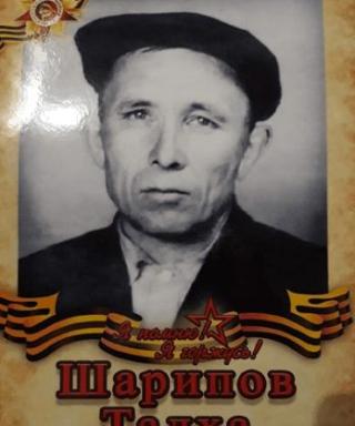 Шарипов Талха Шарипович