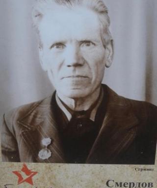 Смердов Семен Гаврилович