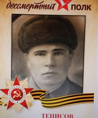 Тенисов Иван Осипович