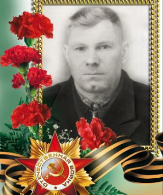 Метельков Алексей Тимофеевич