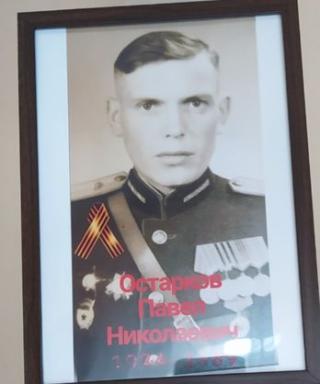 Остарков Павел Николаевич