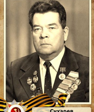 Сухарев Семен Николаевич