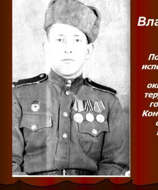 Доронин Владимир Ефимович