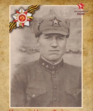 Чернов Иван Федорович