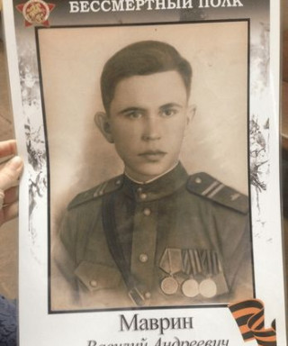Маврин Василий