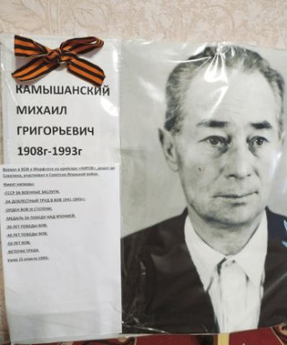 Камышанский Михаил Григорьевич