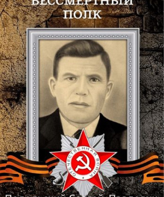 Подольский Сергей Павлович