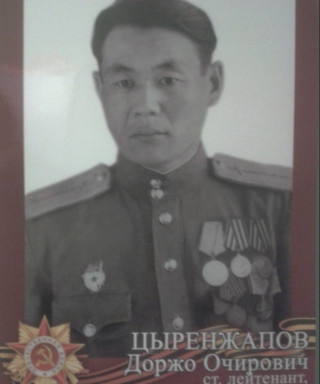Цыренжапов Доржо Очирович