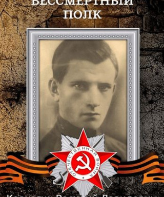 Корчагин Василий Давидович