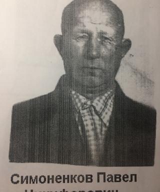 Симоненков Павел Никифорович