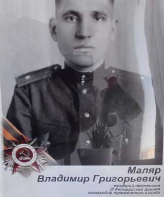 Маляр Владимир Григорьевич