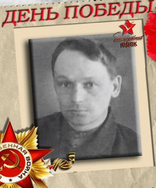 Сушков Григорий Сергеевич