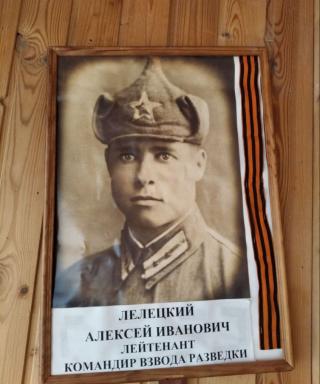 Лелецкий Алексей Иванович
