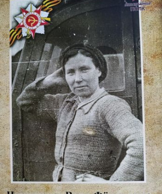 Червякова Вера Фёдоровна