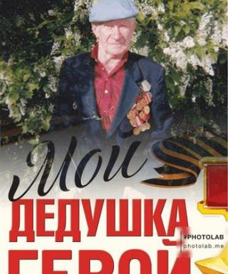 Брыкин Михаил Федорович