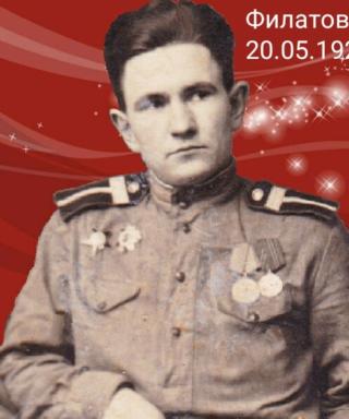 Филатов Егор Прокофьевич