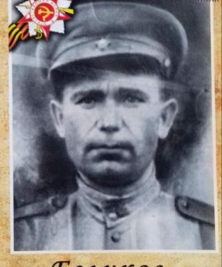 Беликов Трофим Ильич