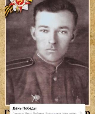 Грицков Владимир Васильевич