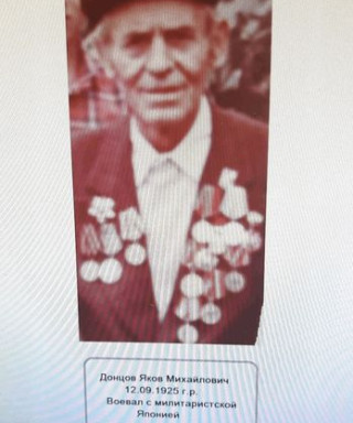 Донцов Яков Михайлович