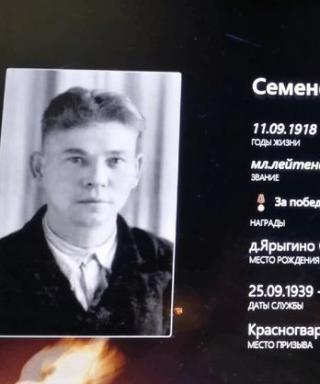 Семенов Александр Николаевич
