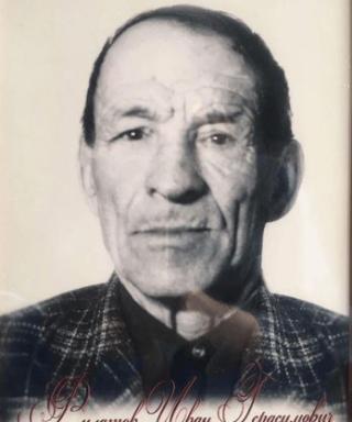 Филатов Иван Герасимович