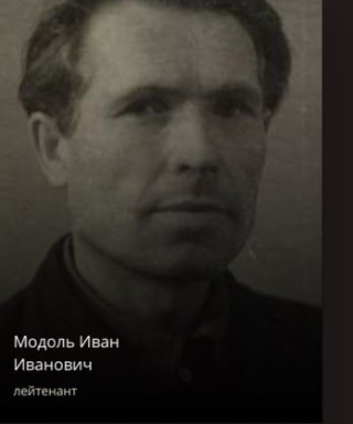Мадоль Иван Иванович