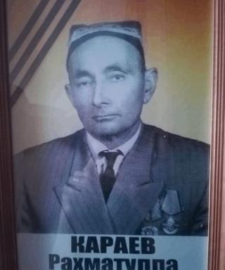 Караев Рахматулла