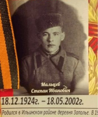 Мальцев Степан Иванович