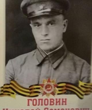 Головин Николай Семенович