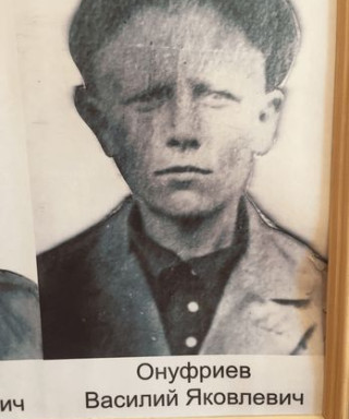 Онуфриев Василий Яковлевич