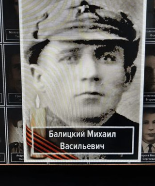 Балицкий Михаил Васильевич