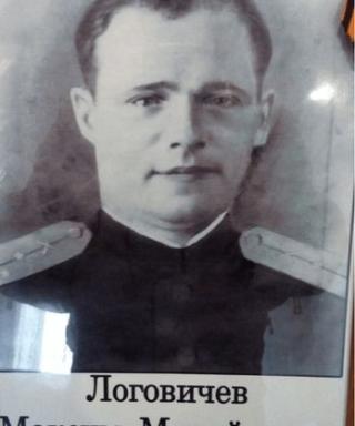 Логовичев Максим Михайлович