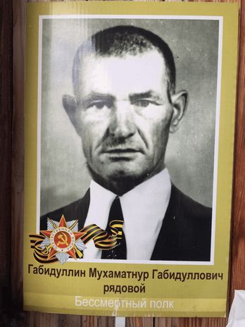 Габидуллин Мухаматнур Габидуллинович