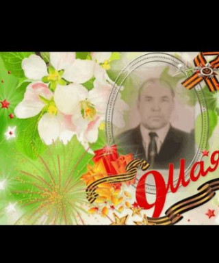 Иванов Алексей Василевич