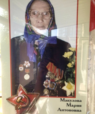 Макулова Мария Антоновна