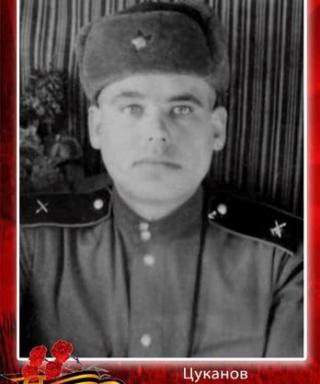 Цуканов Дмитрий Михайлович
