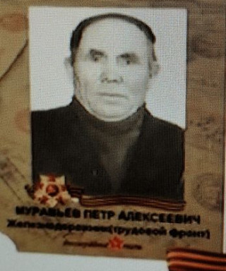 Муравьёв Петр Алексеевич