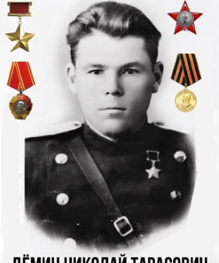 Демин Николай Тарасович