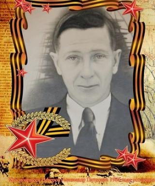Неверов Александр Петрович