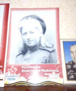 Кузнецова Анастасия Ивановна