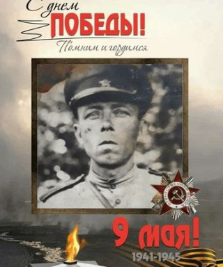 Кондратьев Павел Иванович