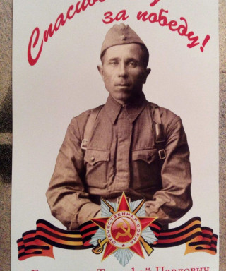 Богомазов Тимофей Павлович