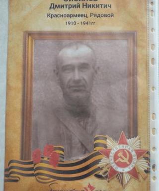 Сибилев Дмитрий Никитич