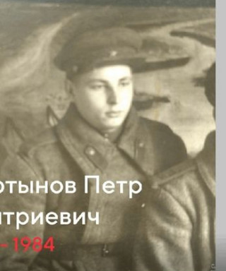 Мартынов Петр Дмитриевич