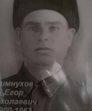 Зимнухов Егор Николаевич