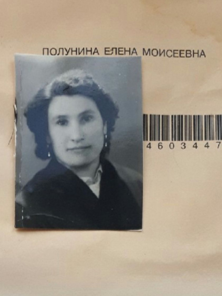 Полунина Елена Моисеевна